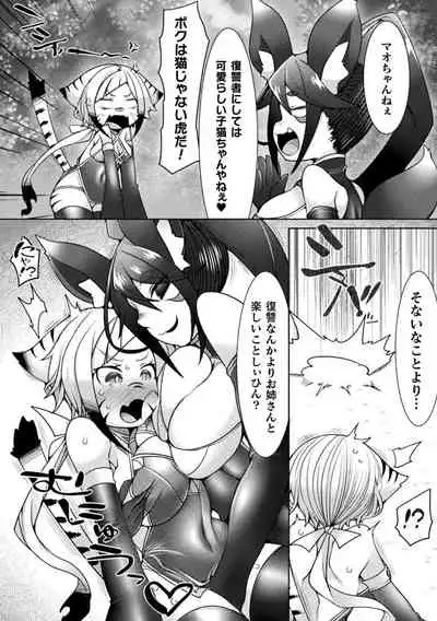 Futa Les Dis-communication