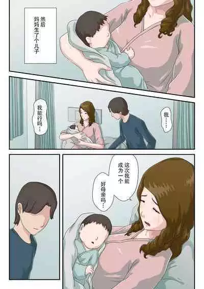 "Zoku" Dai Kirai na Haha wo Zenra Kaseifu ni Shita Hanashi | "续"将最讨厌的妈妈变成全裸家政妇的故事