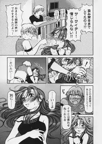 [Haneda Toshinori (Sogabe Toshinori)] Yell!