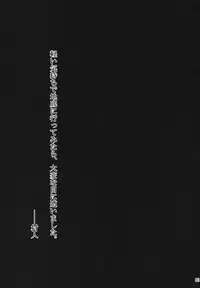 (ComiComi15) [LEAF GEOMETRY (Hakika)] Nightspider (Touhou Project)