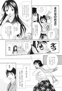 [Setsuna] Chubo de CHU