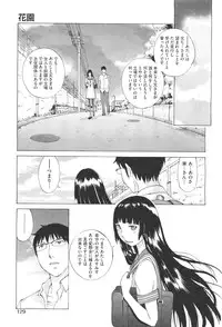 [Harazaki Takuma] Hanazono
