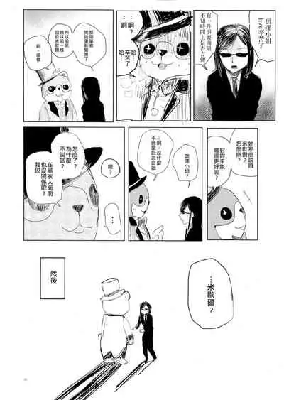 THE SOMEDAY EVENING POST THE INSIDE GIRL