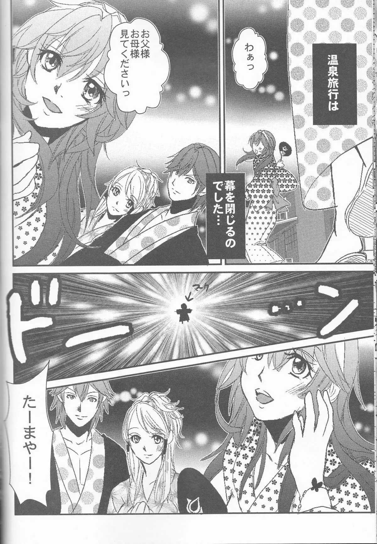 Re;Chor*Ref