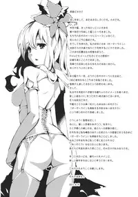 (Reitaisai SP2) [Gyokotsu Kouzou (Kapo)] Borderline (Touhou Project)