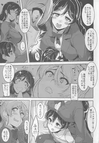 (SC2015 Summer) [HBO (Henkuma)] Oneechan to Issho (Love Live!)