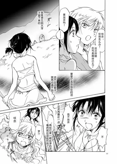 EARTH GIRLS