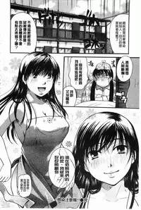 [Itou Ei] Hana no Saezuri [Chinese]
