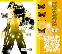 [DC Project (Dirty Matsumoto)] Female Dress Dancer