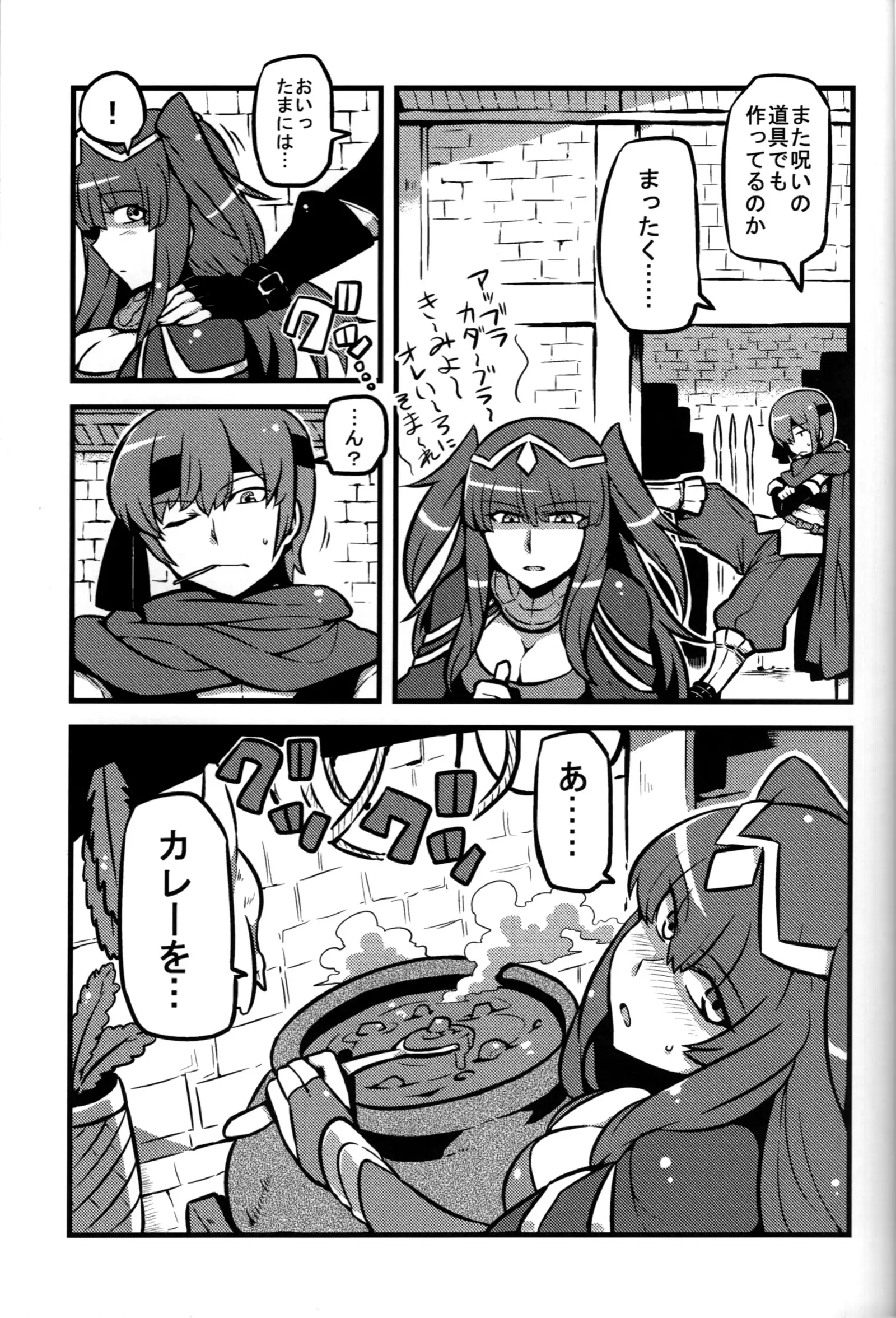 Kakusei ha~a to