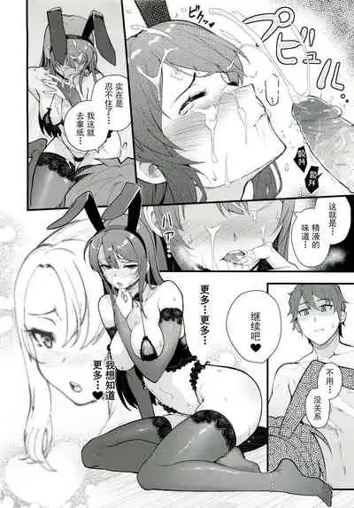 Sisters Panic