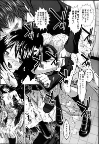 [Ariga Tou] Trancelight
