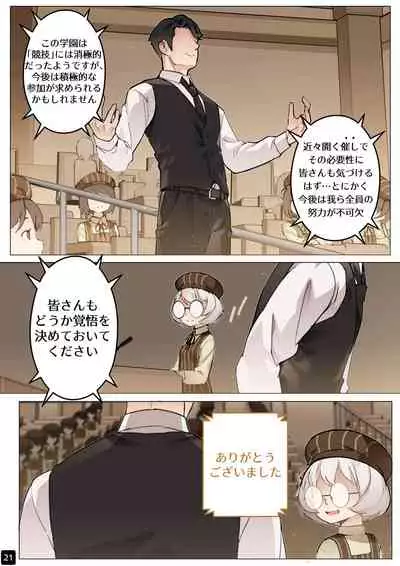 MAIDEN SINGULARITY Chapter 5