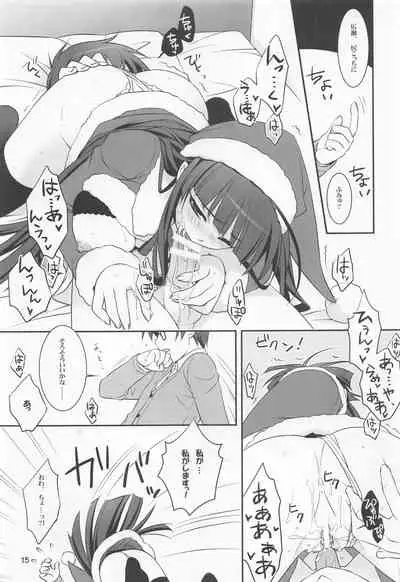 Koisuru Otome wa Tomarenai!