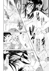 [Aoki Seishin] Kimi to Chu-doku Ch.01-04