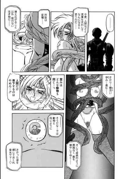 Shichisai no Lamuros 1