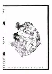 [MAIRENJIE]Sex-files of Chinese Swordsmen-nine true Penises | 狎客行-九真陰經