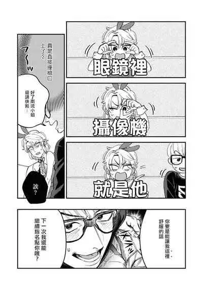 [Matsushita Yuuki] Kokomade Yarutoha Kiitenai! |之前可没听说要做到这个份上啊！ 1-4 [Chinese] [拾荒者汉化组] [Digital]