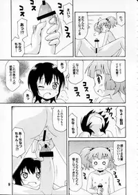 (C81) [Shinohara Heavy Industry (Various)] Yurarararax (Yuruyuri)