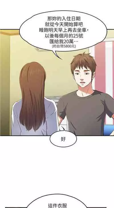 Roommate 1-108