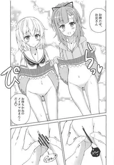 Okane ga Nakute Pinch!