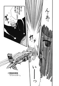 [Anthology] PAGE1 NO. 3