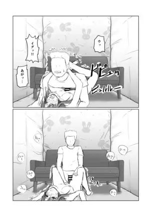 Asuna ga Shirouto Mono AV ni Deru Ohanashi