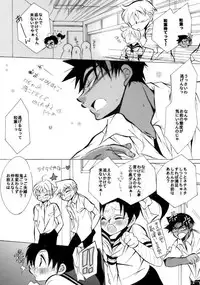 [Aikanheiwa. (Aina Nana)] wedding love (Detective Conan) [Digital]