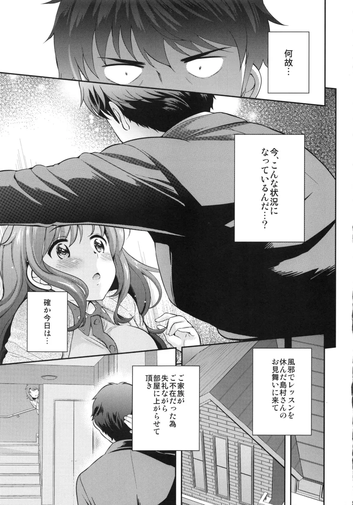 Sumimasen.