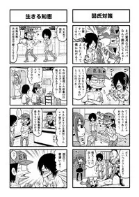 [Gachonjirou] Nonki BOY Ch. 1-41