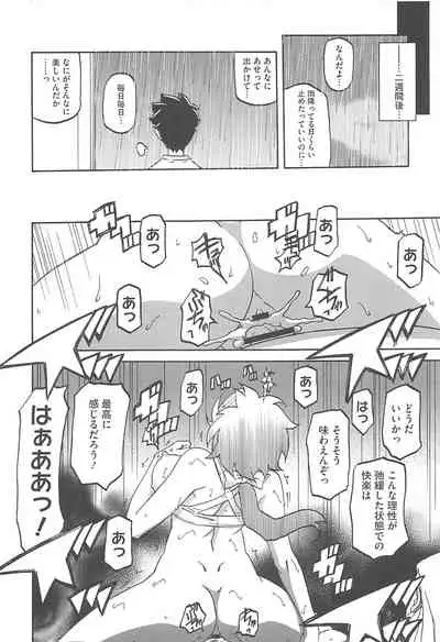 Shiawase