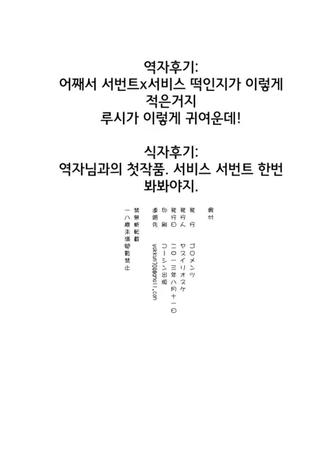 Chihou Koumuin no Oshigoto | A Local Civil Servant's Job