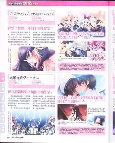 zettairyouiki Galgame yuuginennkann 2012
