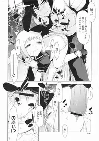 [Ikeda Sakura] Penta Club Ch. 1-3
