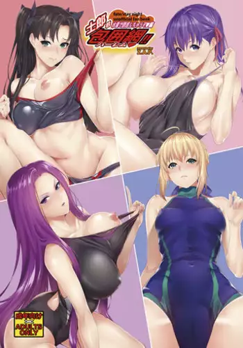 Yuuwaku