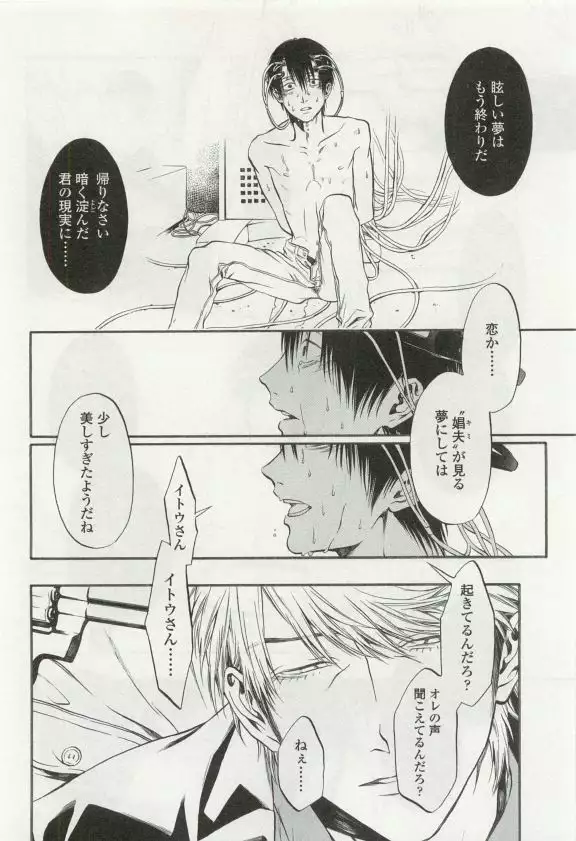 OPERA Vol.49
