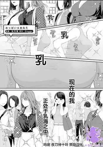 メス臭い女ファイター