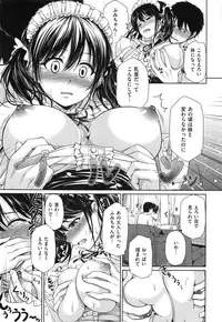 [Chobipero] Hatsumono Kajitsu