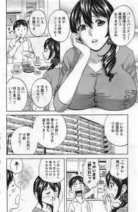 [Hidemaru] Hustle! Danchi Duma Ch. 1-14