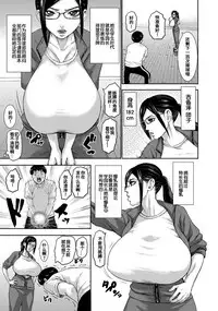 Chounyuu Gakuen Ch. 1-6