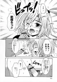Karyou Gakuen Shotoubu Vol.7