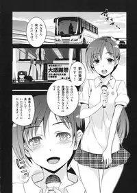 (C83) [Jingai Makyou (Inue Shinsuke)] Festa! (THE IDOLM@STER CINDERELLA GIRLS)