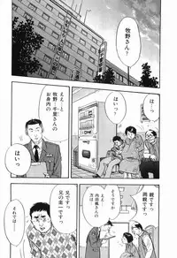 [Sakabe Shuuichi] Rape Vol.3