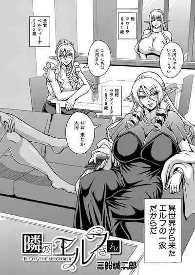 COMIC MILF 2023-08 Vol. 73