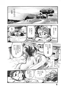 [Souma Tatsuya] Soreike!! Chanpon PART 1