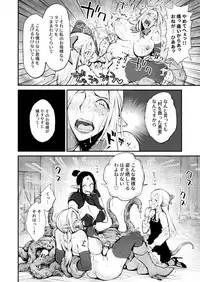 Saimin! Futanari! Kinshinsōkan Shoukushu-seme!!
