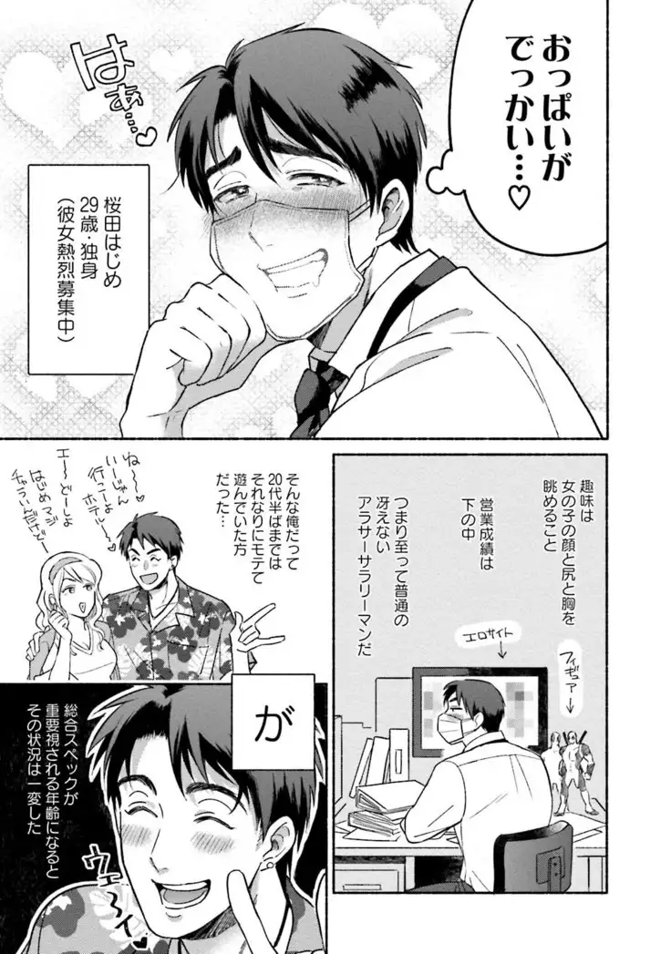 Sakurada-senpai Kaizou Keikaku