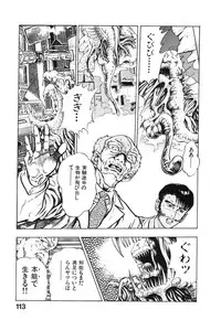 [Maeda Toshio] Kikou Jinruiden Body Vol.2