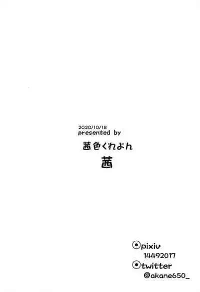 Shukikan to! Yasen... Kowai......