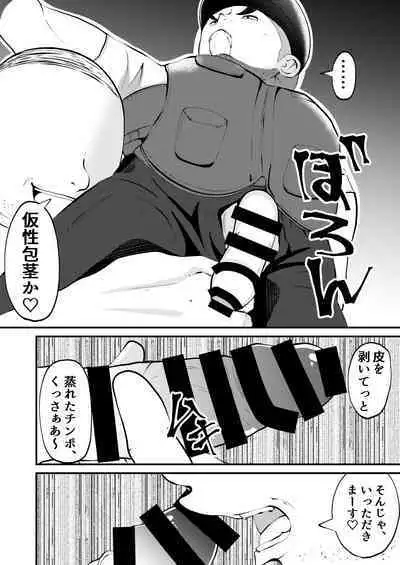 THE Otoko o jikan teishi 3 VER hataraku otoko